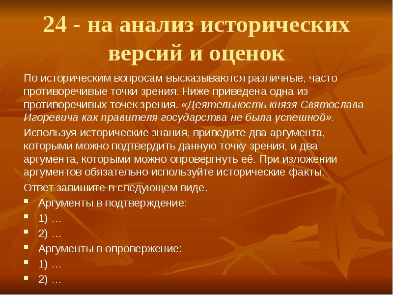 Используя исторические знания приведите аргументы. Вопросы для анализа исторического анализа. Исторический анализ слов. Длинные исторические вопросы студентам. Проанализируйте исторический текст и ответьте на вопросы по праву.