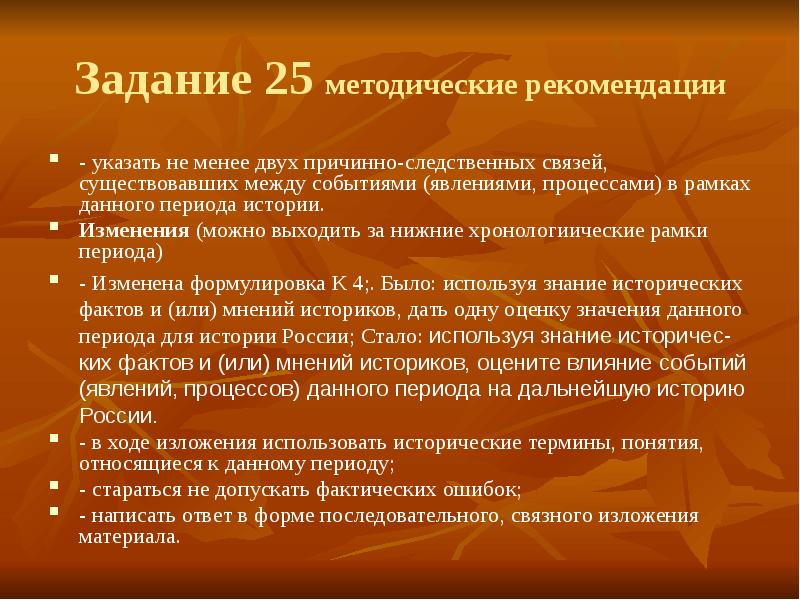 Рекомендациями указанных. Причинно-следственные связи в истории ЕГЭ. Две причинно следственные связи характеризующие события 1598. Укажите любые две причинно следственные связи характеризующие. Причинно следственные для ЕГЭ история.