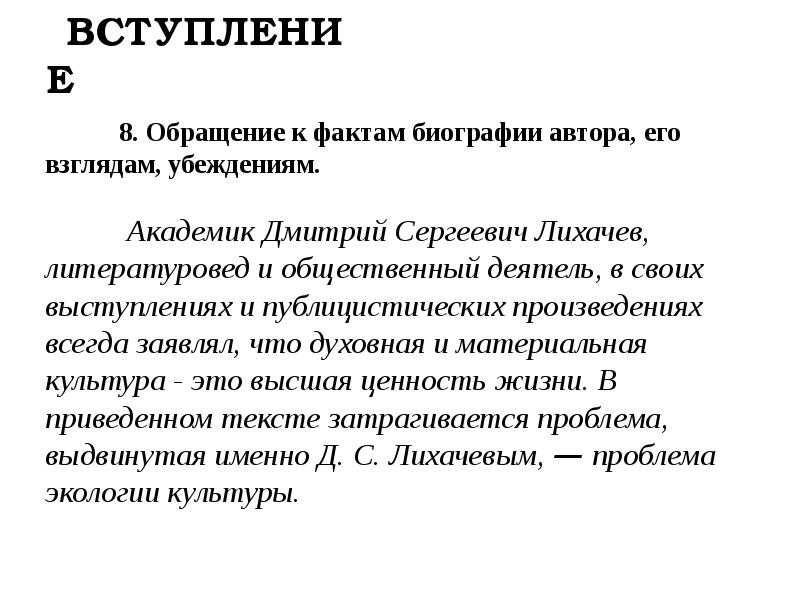 Обратимся к фактам. Публицистические выступления политиков. Публицистические выступления деятелей культуры спорта. Публицистическое выступление деятелей спорта. Публицистические выступления политиков деятелей культуры спорта.