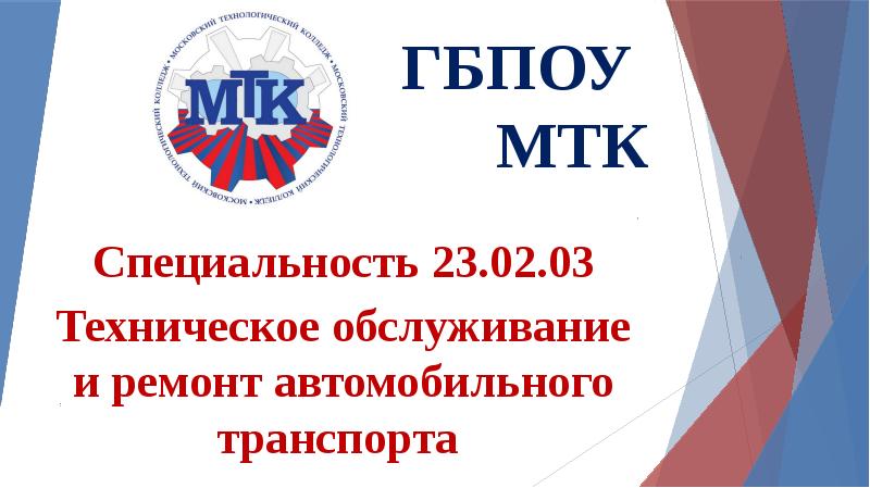 Мтк сибирский проект