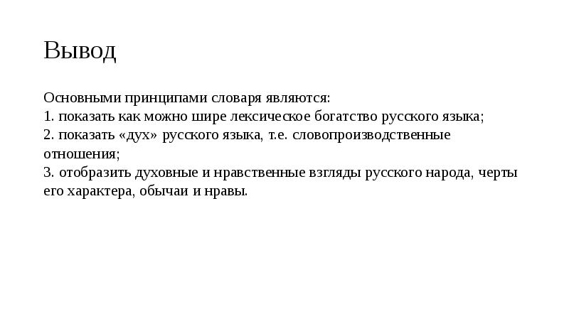 Главные выводы. Цели и задачи анатомии как науки. Цели и задачи анатомии и физиологии. Анатомия предмет цель задачи. Задачи анатомии и физиологии человека.