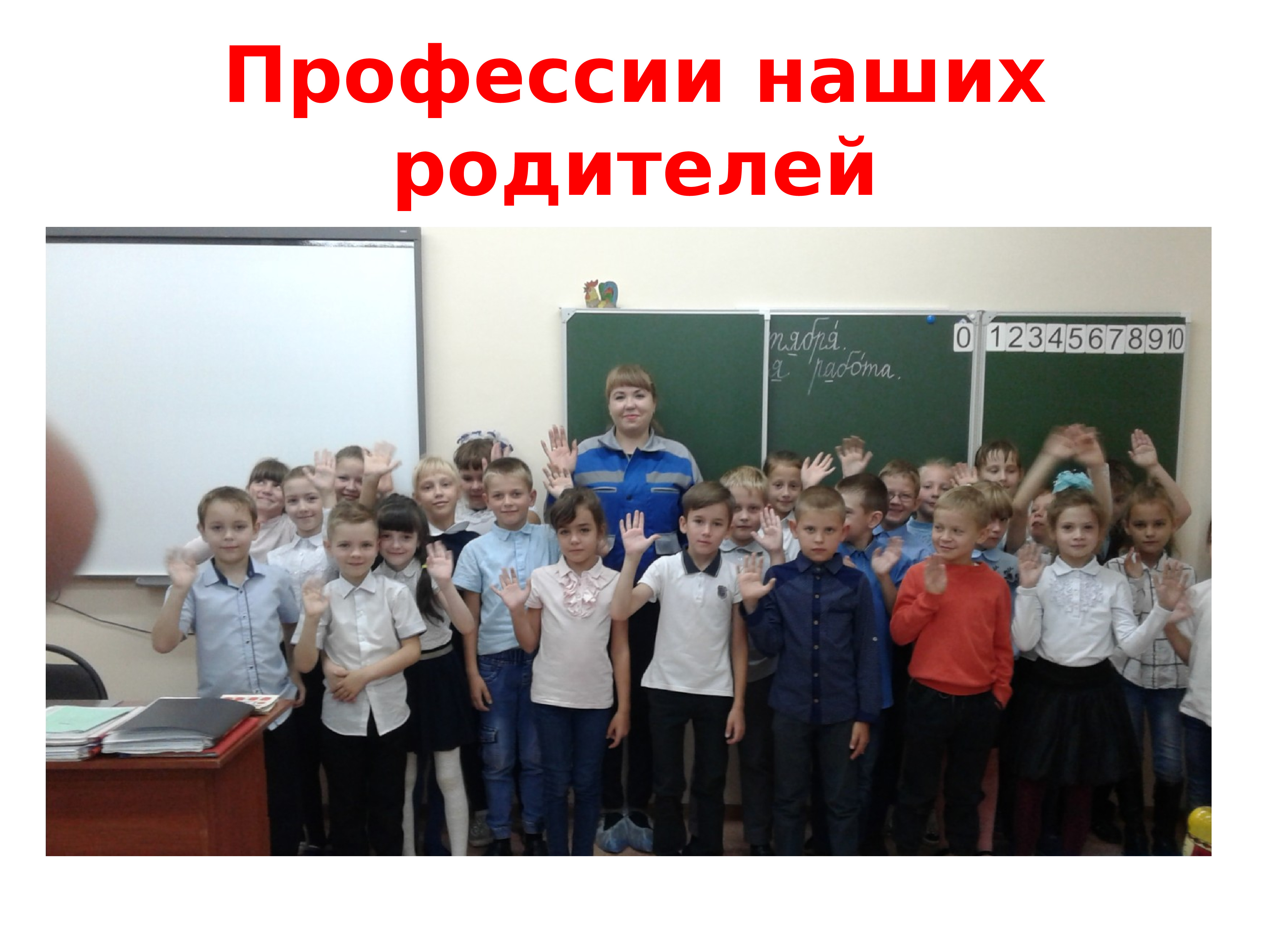 Он из нашего класса. Наш класс 2012-. Проект имена нашего класса. Наша школьная семья. Ребята из нашего класса.