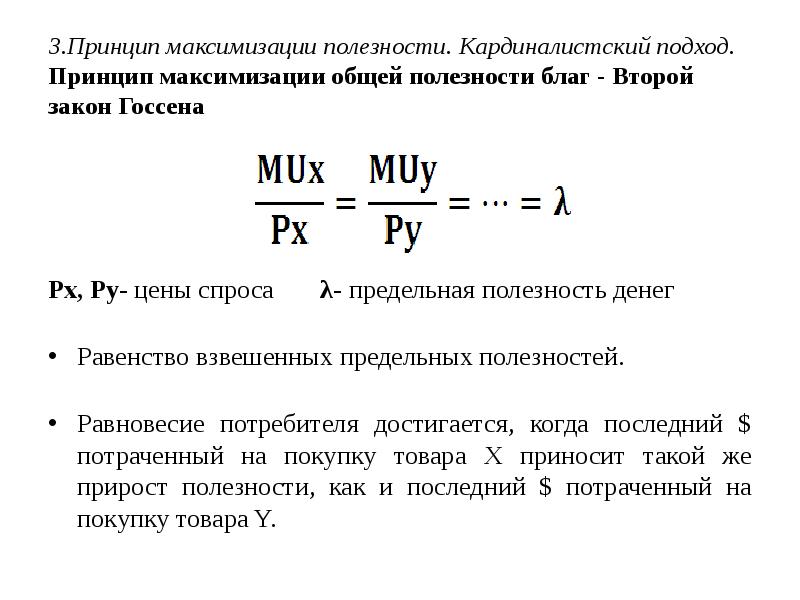 Взвешенная полезность