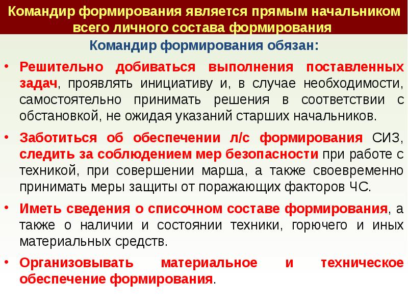 Постановление о введении в действие плана приведения в готовность гражданской обороны