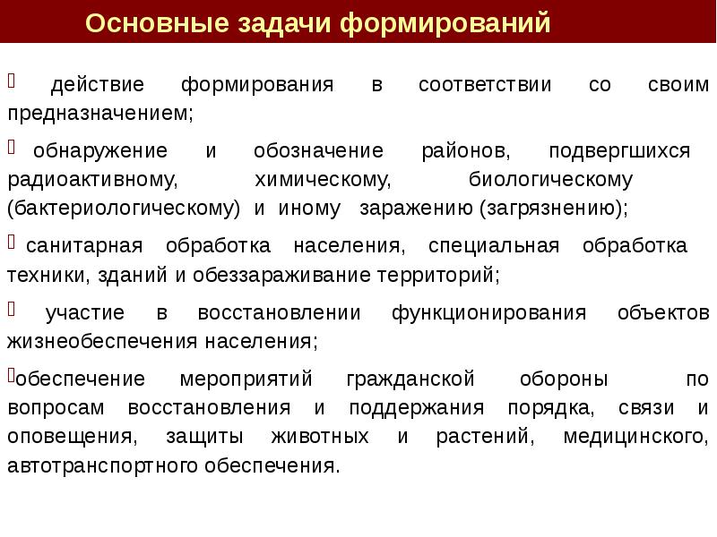 План приведения в готовность нфго для выполнения задач по предназначению