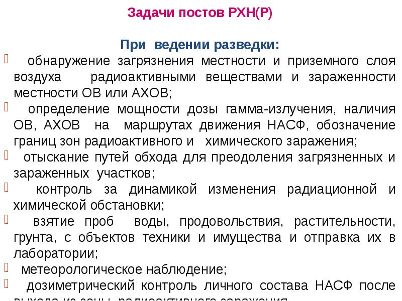 План приведения в готовность нфго для выполнения задач по предназначению