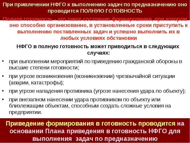 Какие бригады привлекаются к работе в соответствии с оперативным планом снегоборьбы при сильных сдо