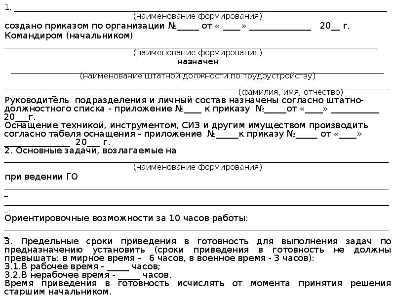 Долгосрочная деятельность которая подразумевает выполнение более чем одного проекта