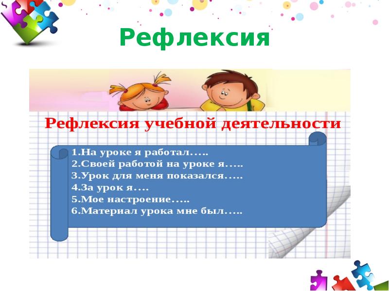 Математика 3 класс закрепление изученного презентация