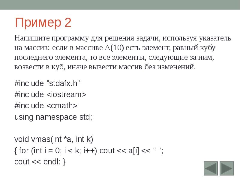 #include <iostream> using namespace std;. Cmath с++. Библиотека с++ для cout. #include <cmath> c++ что это. Return в c.
