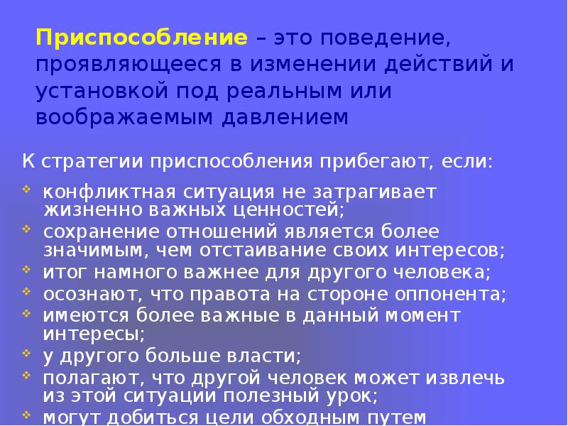 Ситуация характеризующаяся. Психология общения медицинского работника в конфликтных ситуациях..