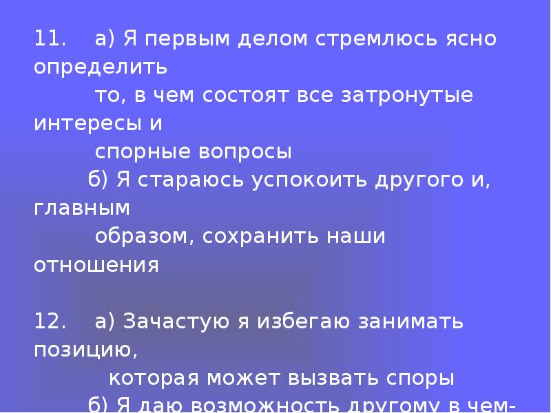 Определить понятно