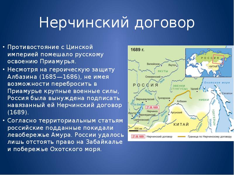 Пользуясь рисунком 117 и картами атласа оцените условия хозяйственного освоения приамурья и приморья