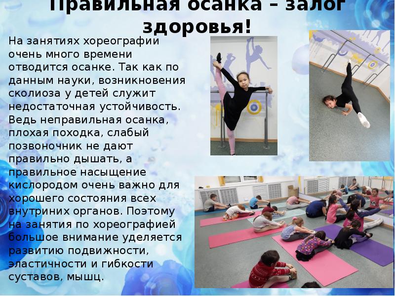 Реферат хореографии. Краткая информация о балете. Доклад по хореографии. Воспитание детей искусством хореографии. Балет презентация.