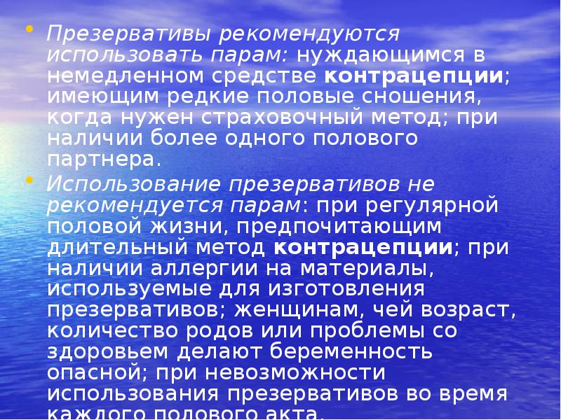 Секс В 15 Лет С Презервативом