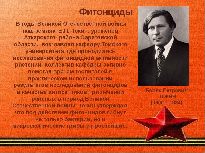 Вклад новосибирцев в великую победу презентация