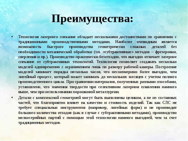 Преимущества конкурентов. Дентальность. Несколько достоинств. Наши преимущества дизайн. Pdf.