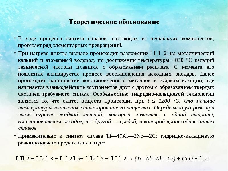 Что значит теоретическое обоснование проекта