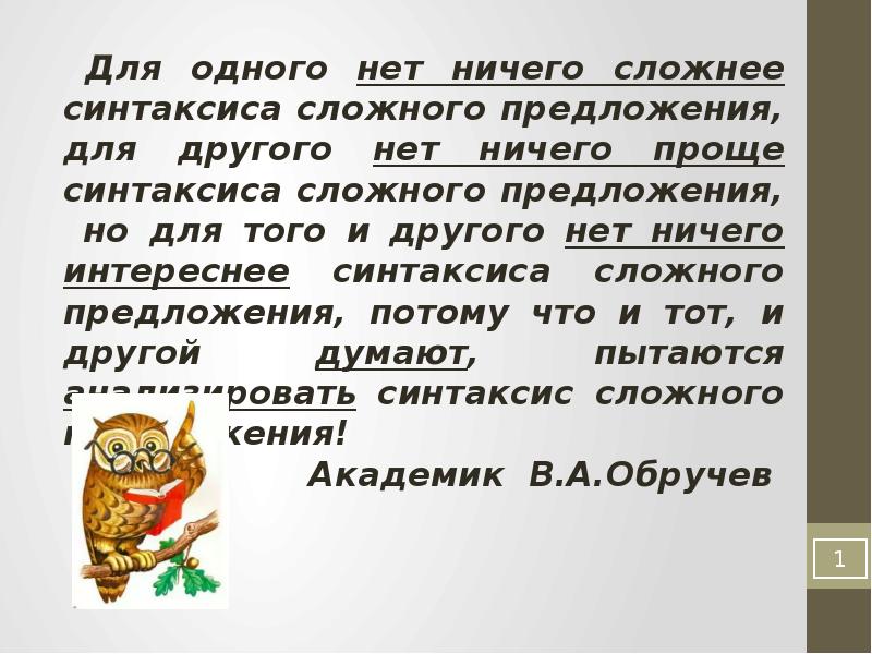 Предложения что нет мест. Сложные предложения с потому что. Многочленные сложные предложения. Предложения с потому что.