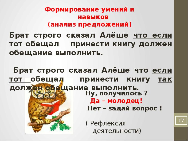 Брат предложение. Брат строго сказал Алеше что если. Брат строго сказал Алеше что если он обещал. Предложение про брата. Братец предложение.