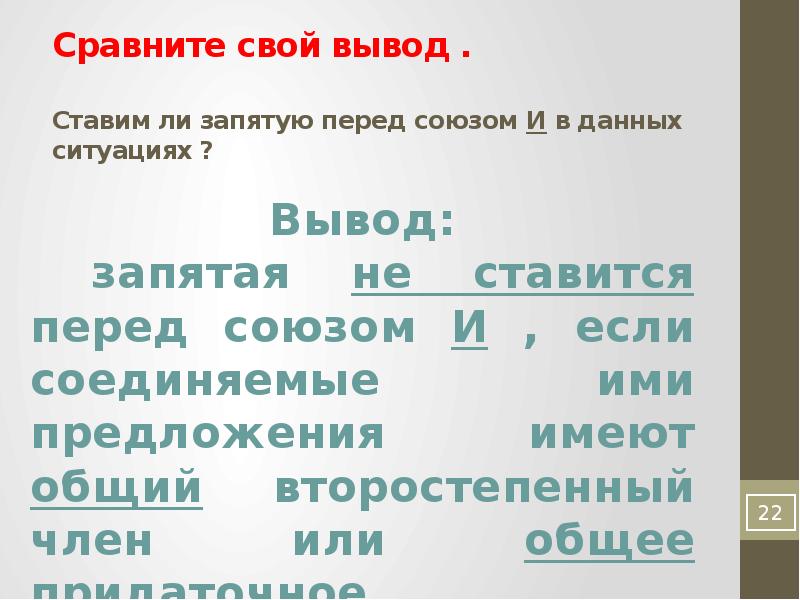 В каком случае ставится запятая перед и. Перед союзом и ставится запятая. Запятая перед союзом и. Запятая перед союзом и не ставится. Ставится ли запятая перед союзом и.