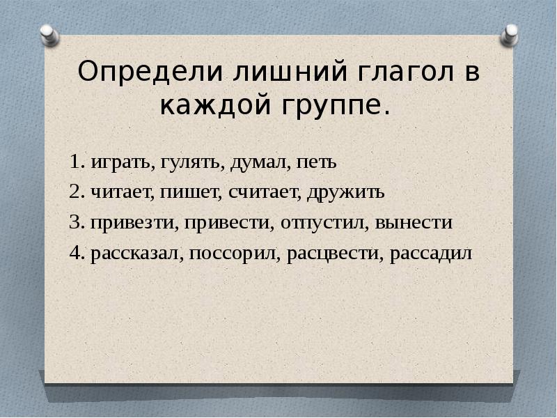 Привезти или привести