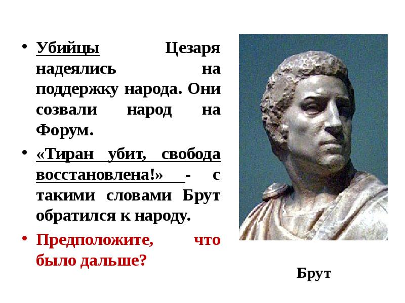 Установление империи конспект урока 5 класс фгос презентация