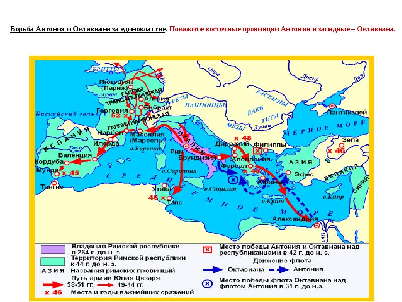 Римская империя при августе карта