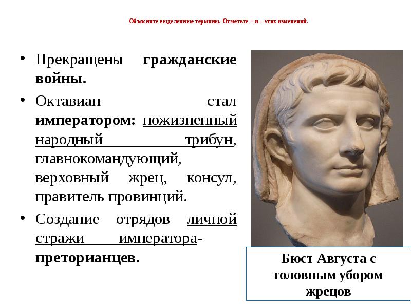 Установление империи конспект урока 5 класс фгос презентация