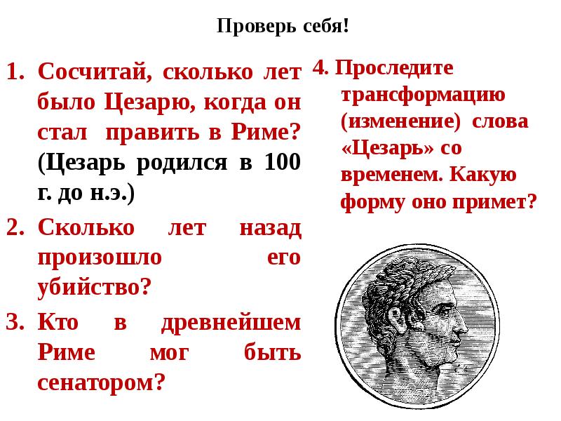 Установление республики в риме презентация 5 класс