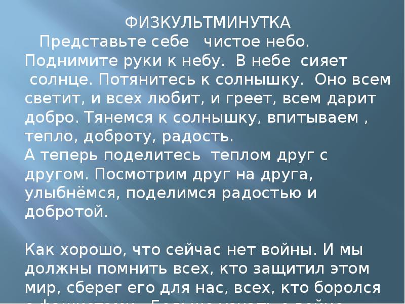 Последний урок литературы в 5 классе презентация