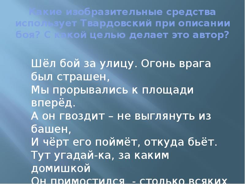 Урок литературы 6 класс шиллер перчатка презентация