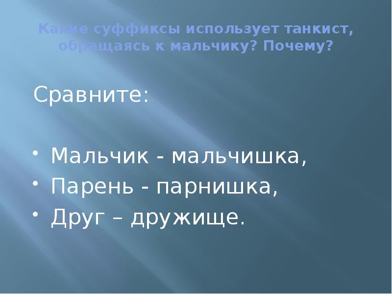 Последний урок литературы в 5 классе презентация