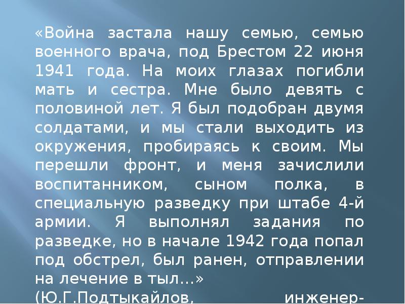 Последний урок литературы в 5 классе презентация