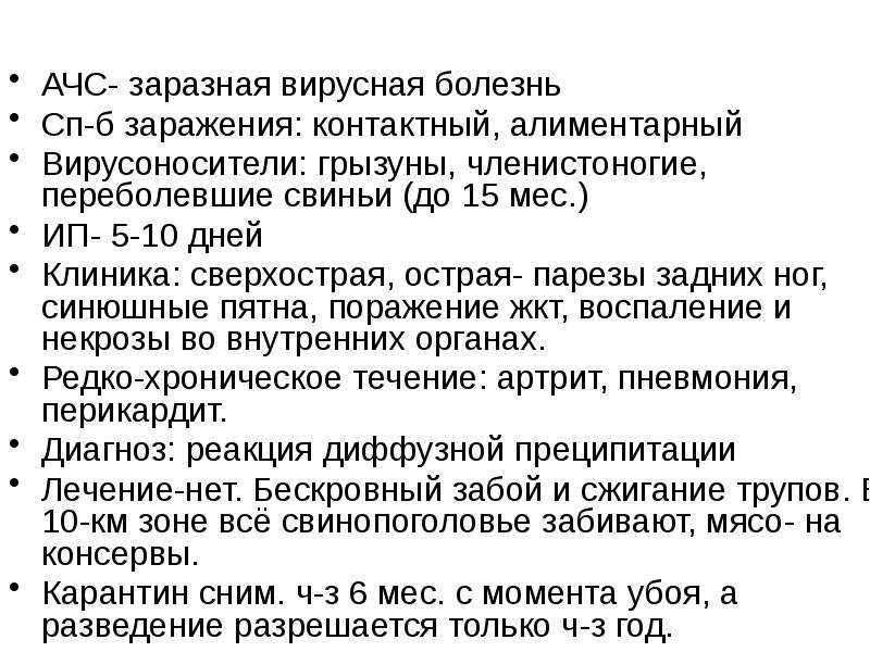 Желчекаменная болезнь клиника. Рожа заболевание патогенез. Болезнь сп. Клиника желчекаменной. Желчекаменная болезнь клиническая картина.