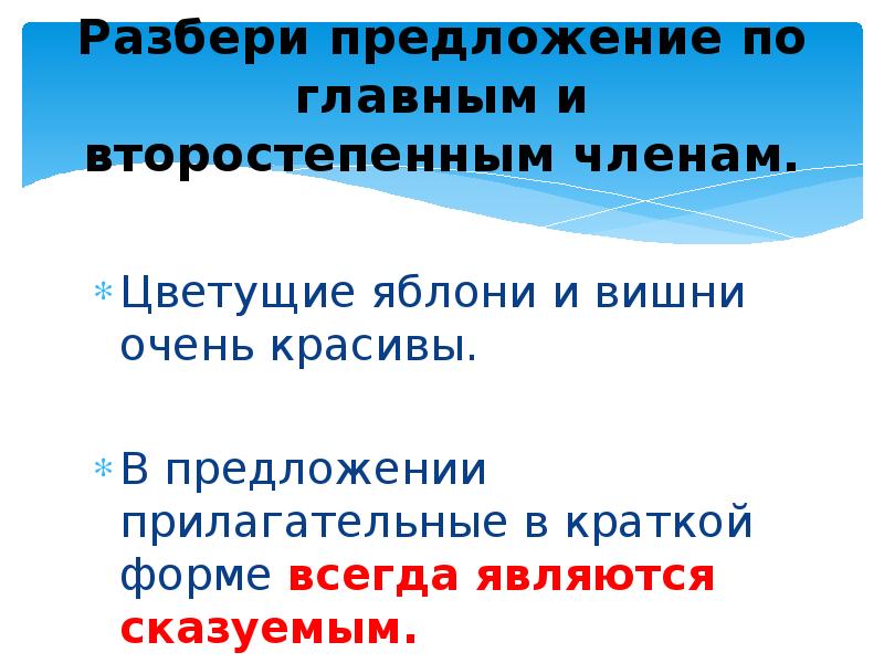 Высокий в краткой форме