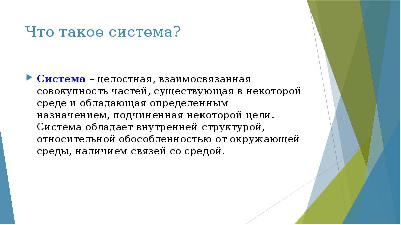 Когда говорится что файл целостная совокупность записей то тем самым подчеркивается что