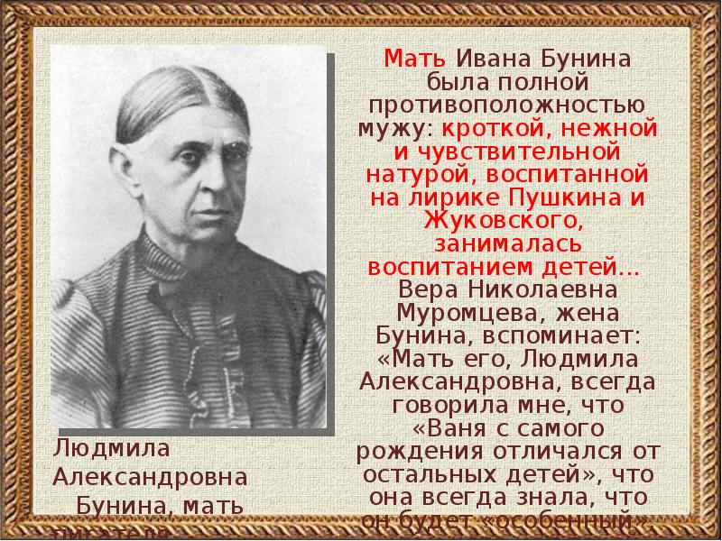 Дети бунина ивана алексеевича