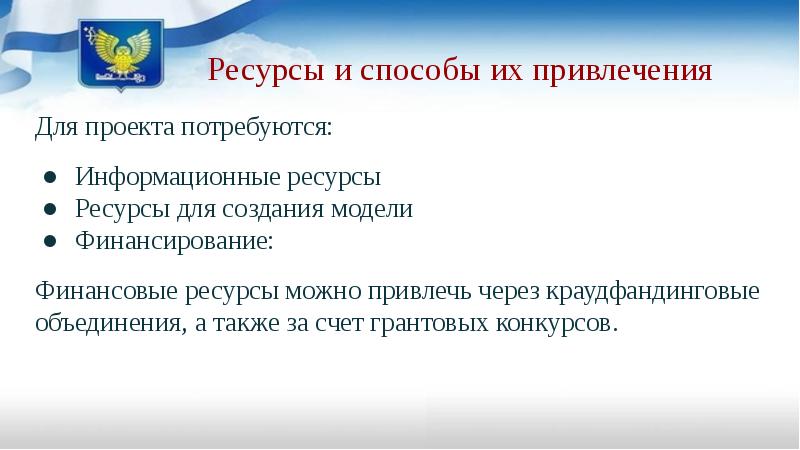 Презентация на тему беседка