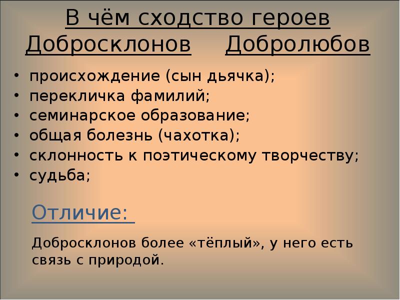 Характеристика гриши кому на руси жить хорошо