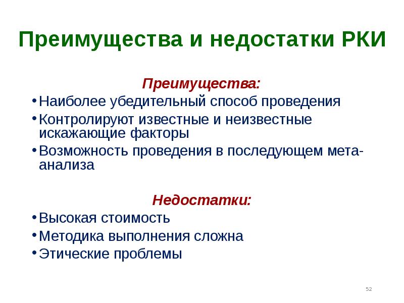 Неэкспериментальные планы доэкспериментальные планы