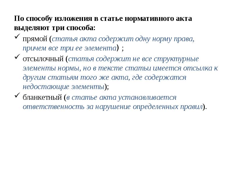 Отметьте основные способы изложения темы проекта