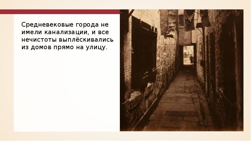 Один день европейца конца 19. 1 День из жизни европейца 19 века. Один день европейца конца XIX века. Рассказ о жизни европейца конца 19 века. День из жизни европейца конца 19 века.