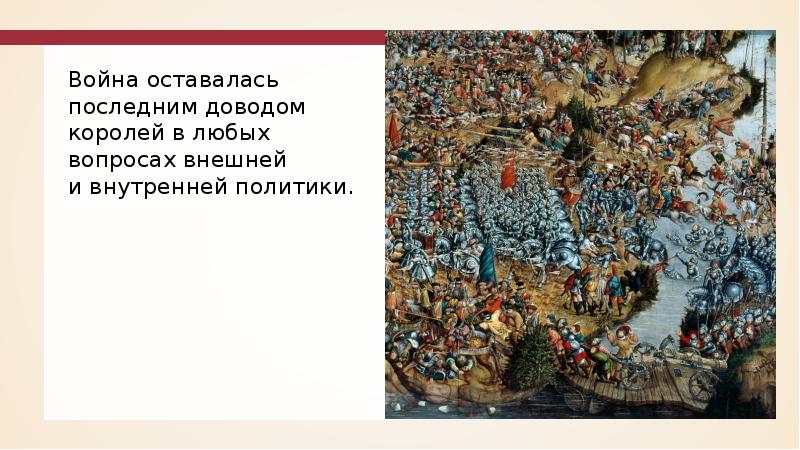 Видео уроки по истории 7. День из жизни европейца конца 19 века. Рассказ об 1 дне из жизни европейца конца 16 века. Повседневная жизнь европейцев в 16-17 веках рост населения фото. Рассказ об одном дне из жизни европейца конца XIX века.