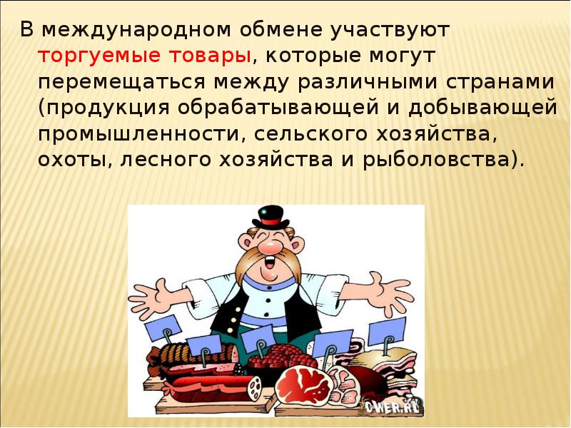 Профессиональная презентация продукта по телефону