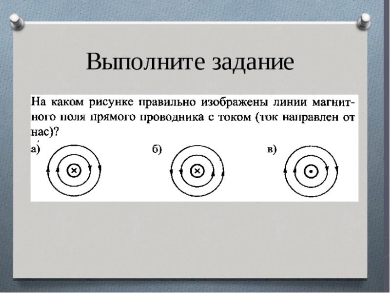 На каком рисунке правильно изображена картина линий индукции