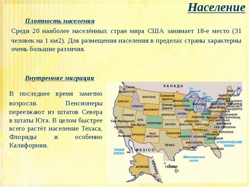 Карта плотности населения северной америки