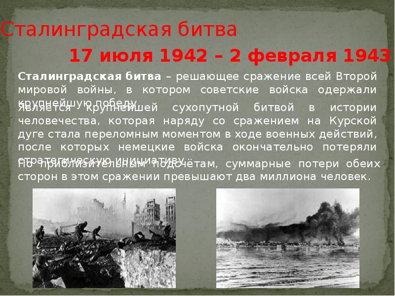 Проект вов 1941 1945