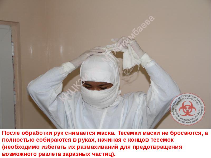 Порядок одевания и снятия противочумного костюма I типа - презентация ...