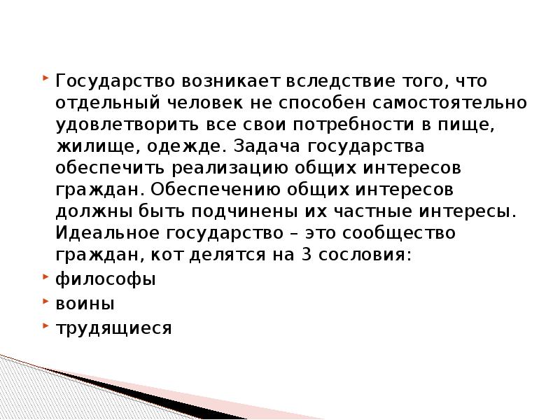 спастические явления. вследствие ошибки.